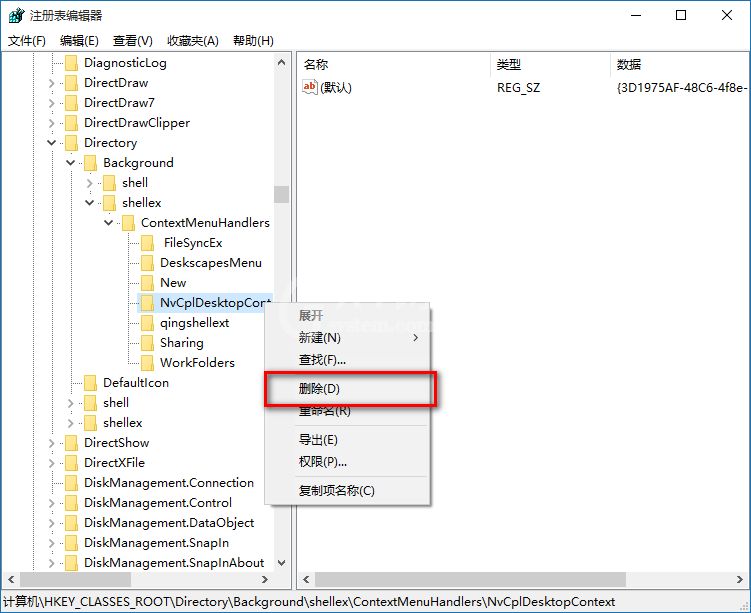 win10右键反应慢的处理操作教程截图