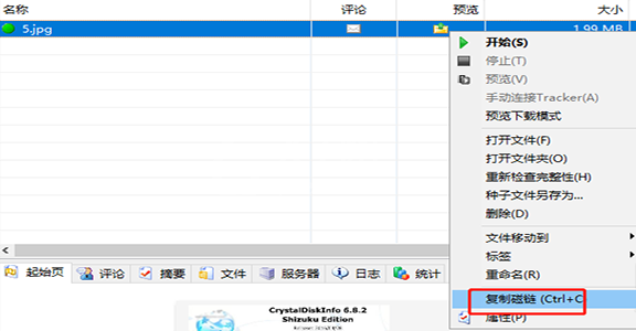 BitComet制作torrent种子的具体操作教程截图