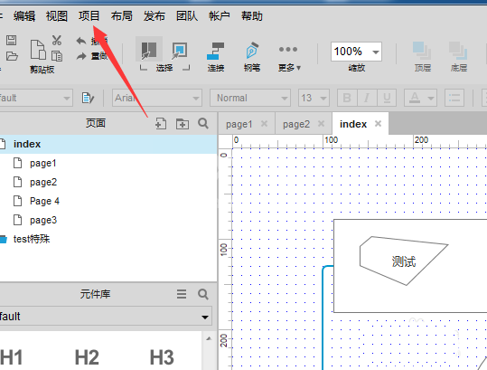 Axure8页面添加元件说明字段与配置具体操作教程截图