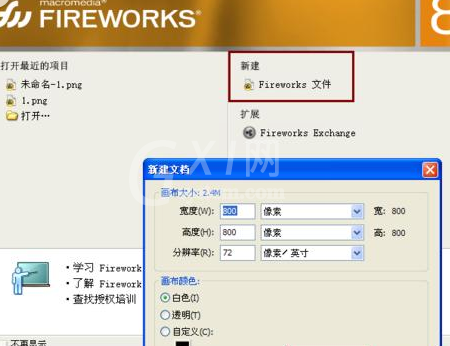 Firework中找到填充手柄的具体操作截图