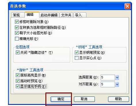 Firework中找到填充手柄的具体操作截图