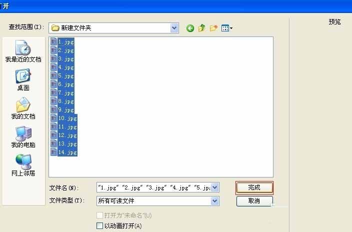 Fireworks将jpg图片转换成png格式的具体操作教程截图