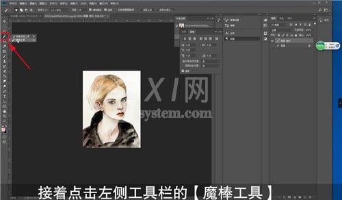 PS中抠图的相关操作方法截图