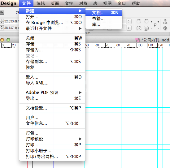 indesign设计外发光文字字体效果的相关教程截图