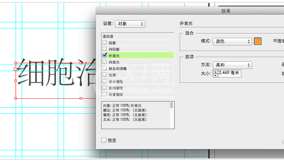 indesign设计外发光文字字体效果的相关教程截图