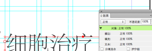 indesign设计外发光文字字体效果的相关教程截图