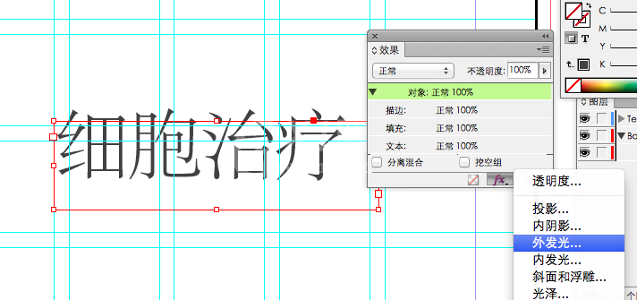 indesign设计外发光文字字体效果的相关教程截图