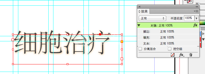 indesign设计外发光文字字体效果的相关教程截图