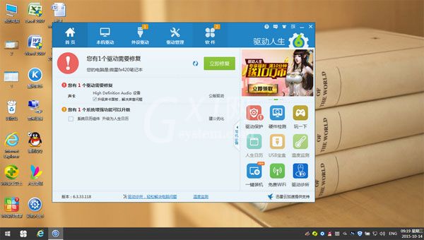 win10声音忽大忽小的处理操作教程截图