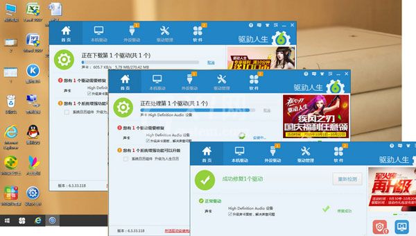 win10声音忽大忽小的处理操作教程截图