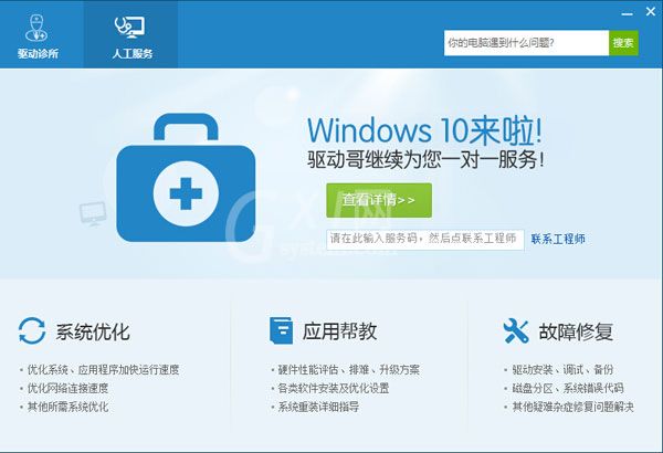 win10声音忽大忽小的处理操作教程截图