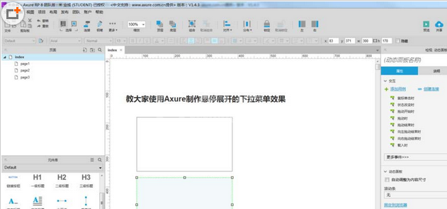 Axure设计鼠标悬停下拉菜单显示特效的详细操作步骤截图