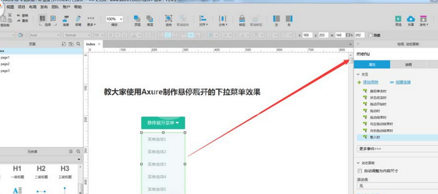 Axure设计鼠标悬停下拉菜单显示特效的详细操作步骤截图