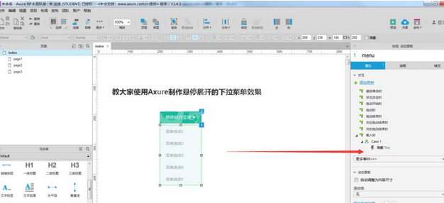 Axure设计鼠标悬停下拉菜单显示特效的详细操作步骤截图