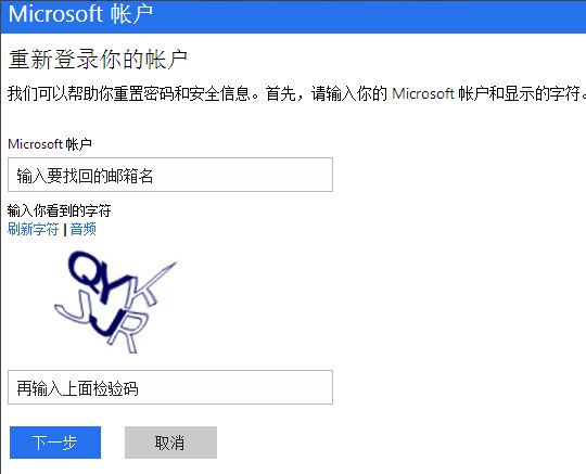 win10登陆密码忘记的处理操作方法截图