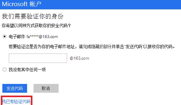 win10登陆密码忘记的处理操作方法截图