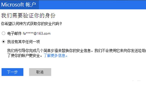 win10登陆密码忘记的处理操作方法截图