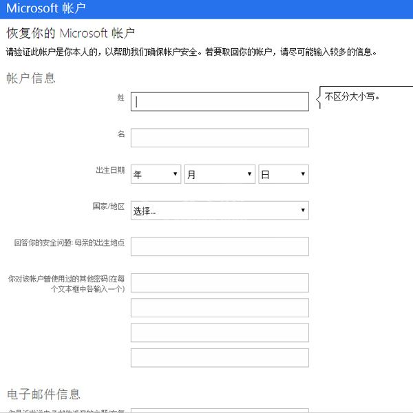 win10登陆密码忘记的处理操作方法截图