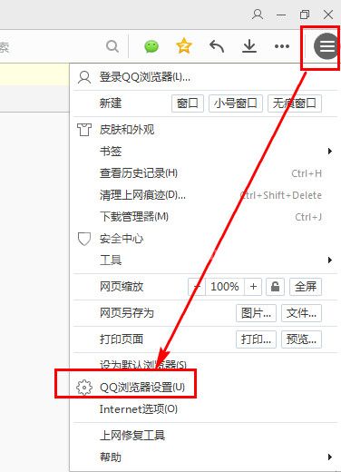 QQ浏览器设置安全认证的操作方法截图