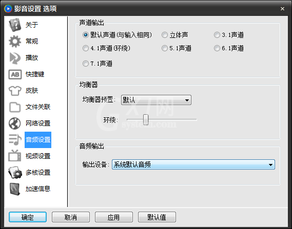 影音先锋进行设置的相关操作方法截图