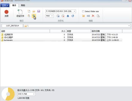 BurnAware实现光盘刻录的操作步骤截图