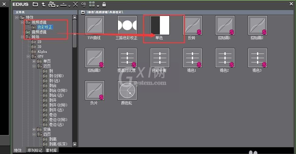 EDIUS为视频去色的具体操作教程截图