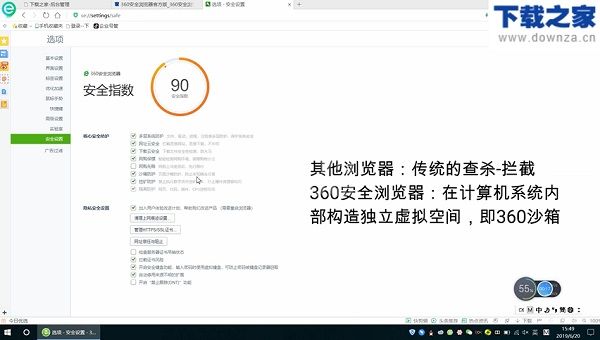 360安全浏览器软件特色截图