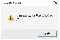 CorelDRAW X8选择同一个颜色的具体操作步骤截图