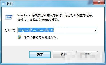 Win7系统强制删除文件具体操作步骤截图