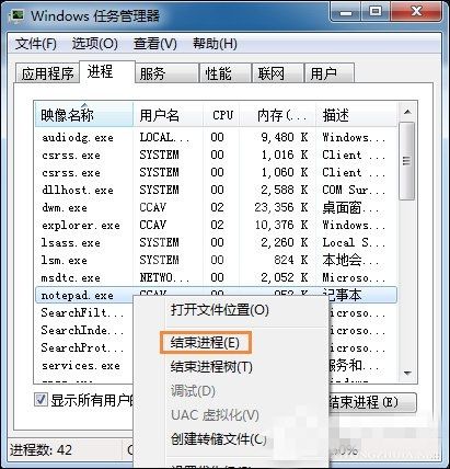 Win7系统强制删除文件具体操作步骤截图