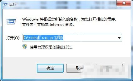 Win7系统强制删除文件具体操作步骤截图