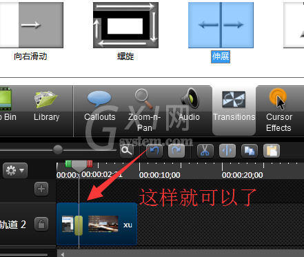 Camtasia studio为视频添加转场效果的操作教程截图