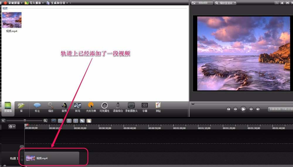 Camtasia Studio为视频添加标注的具体操作教程截图