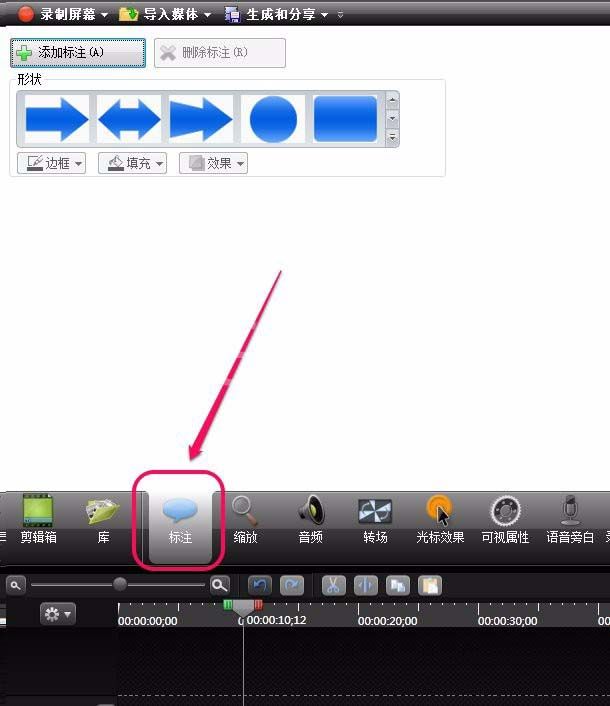 Camtasia Studio为视频添加标注的具体操作教程截图