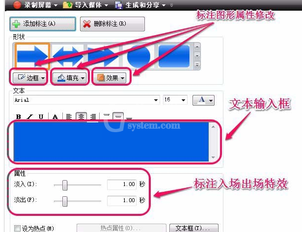 Camtasia Studio为视频添加标注的具体操作教程截图