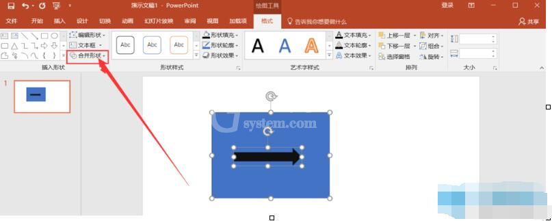 PPT布尔运算功能使用方法的详细操作教程截图