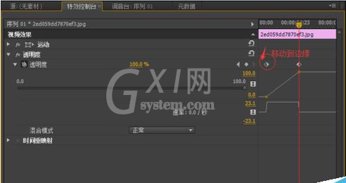 Adobe Premiere Pro CS6为视频添加淡入淡出效果的操作教程截图