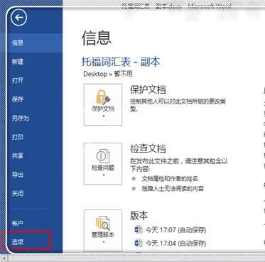 word2010显示分节符的详细操作教程截图