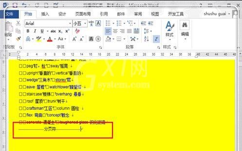 word2010显示分节符的详细操作教程截图