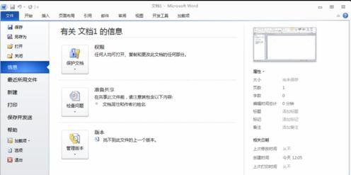 word2010显示分节符的详细操作教程截图