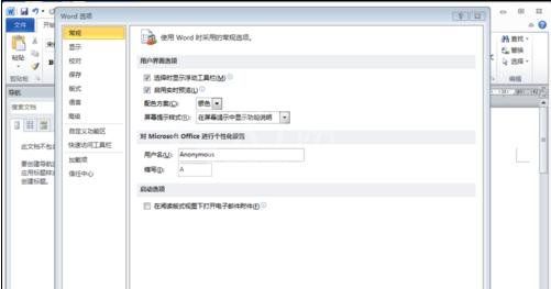 word2010显示分节符的详细操作教程截图