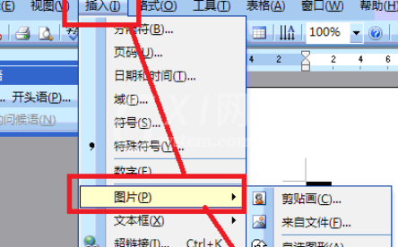 Office2003拆分汉字的详细操作步骤截图