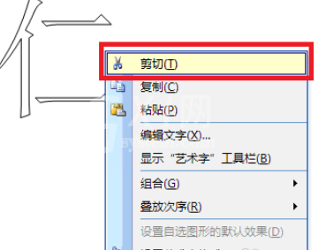 Office2003拆分汉字的详细操作步骤截图