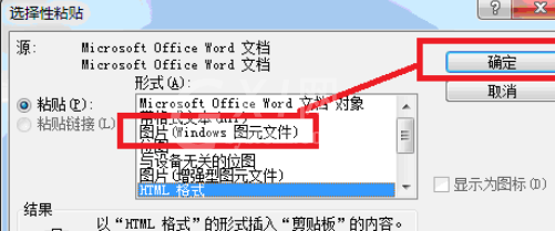 Office2003拆分汉字的详细操作步骤截图