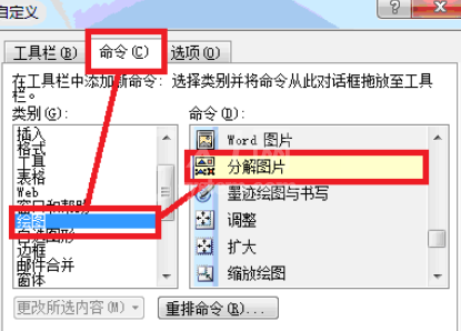 Office2003拆分汉字的详细操作步骤截图