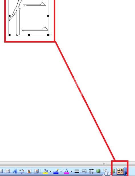 Office2003拆分汉字的详细操作步骤截图