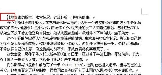 word2010中将任意一页设置为第一页的相关操作教程截图