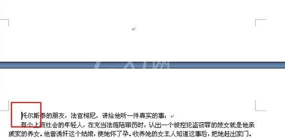 word2010中将任意一页设置为第一页的相关操作教程截图