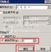 word2010中将任意一页设置为第一页的相关操作教程截图