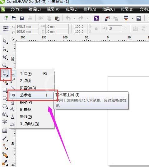 CorelDRAW中利用书法工具制作字体的相关操作教程截图